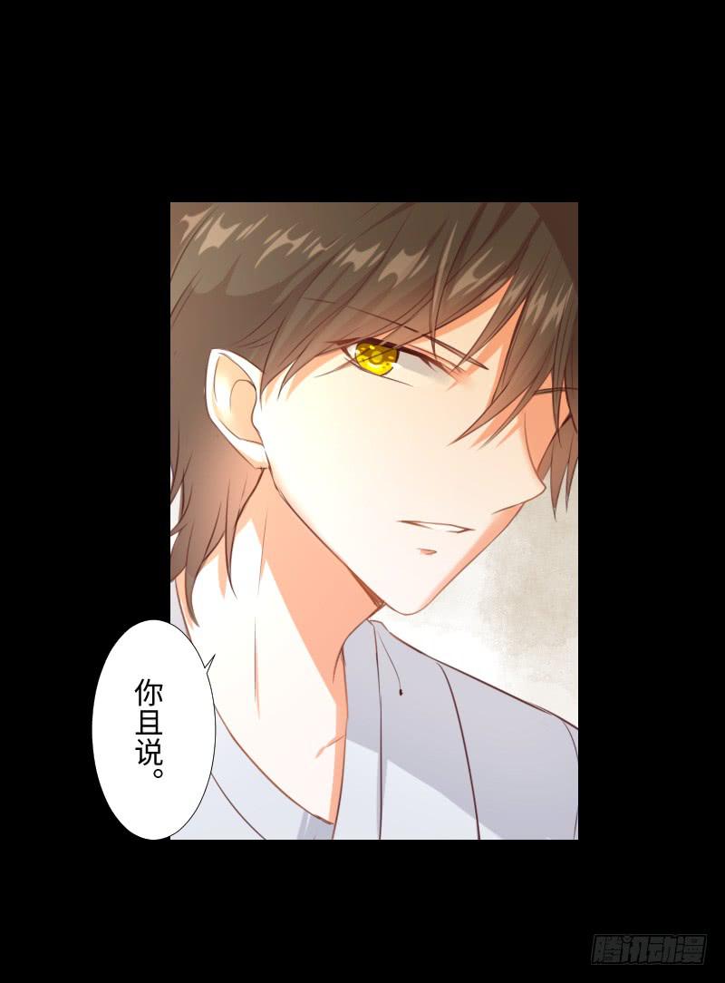 解放灵魂-第24话