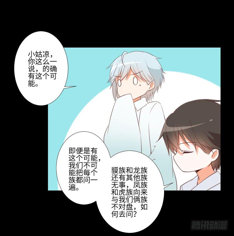 解放灵魂-第24话