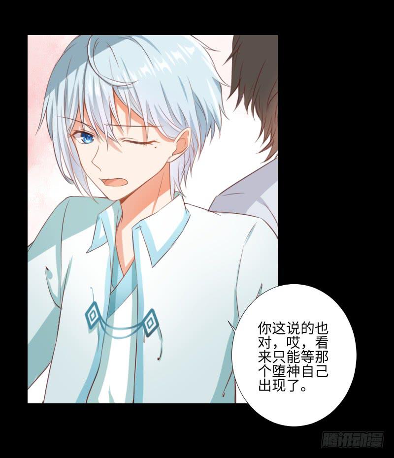 解放灵魂-第24话