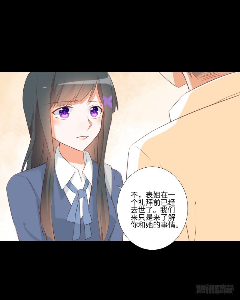 贴中的他-第26话