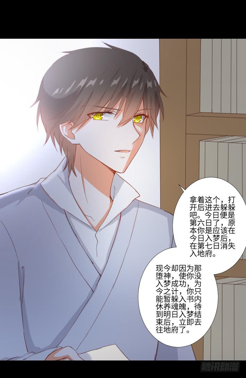 小小悸动-第30话