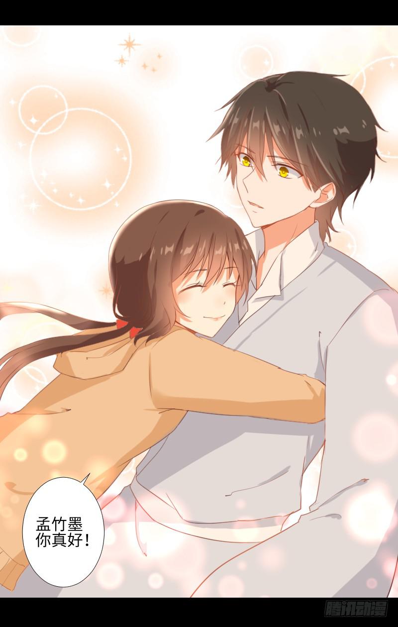 小小悸动-第30话