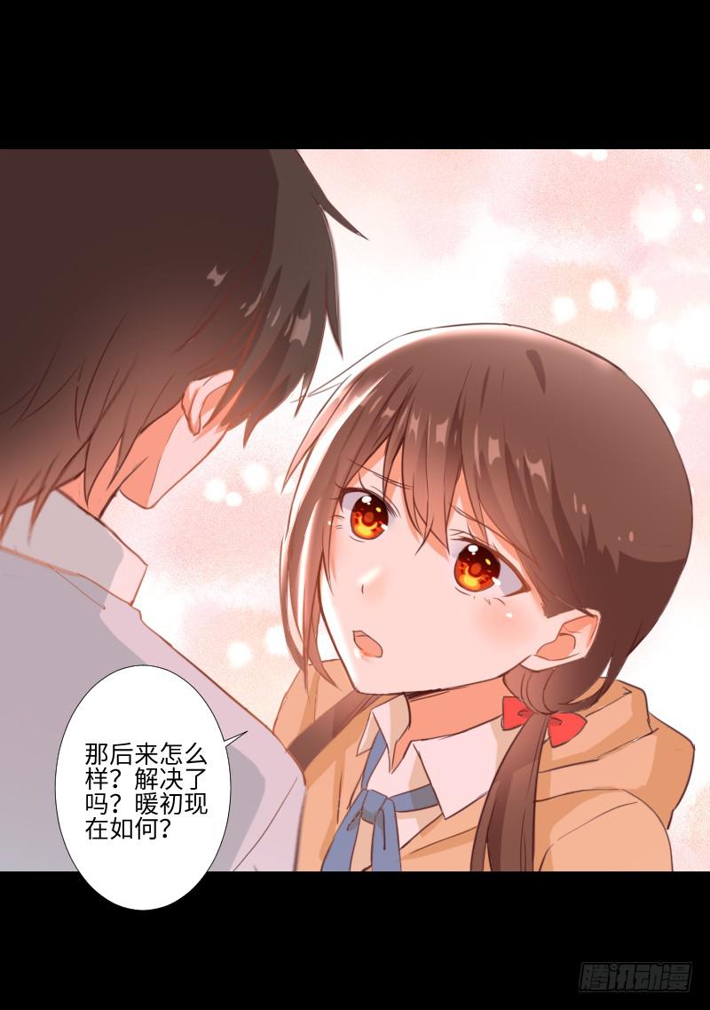 小小悸动-第30话