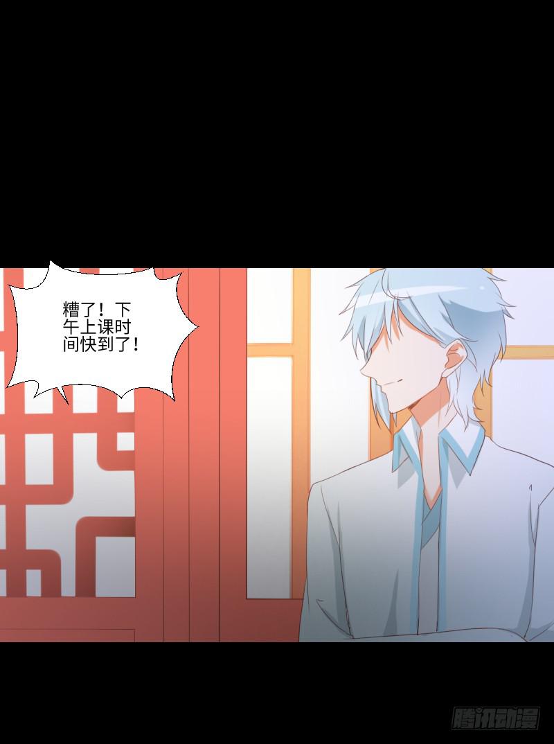 小小悸动-第30话