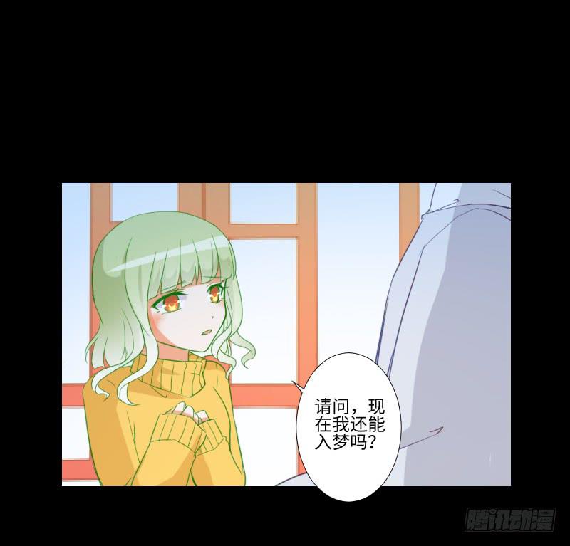 小小悸动-第30话