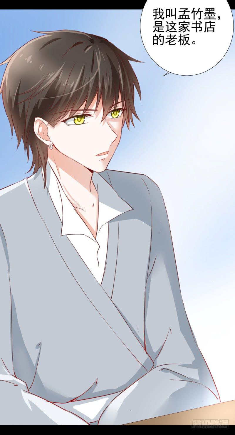 他的名字-第4话