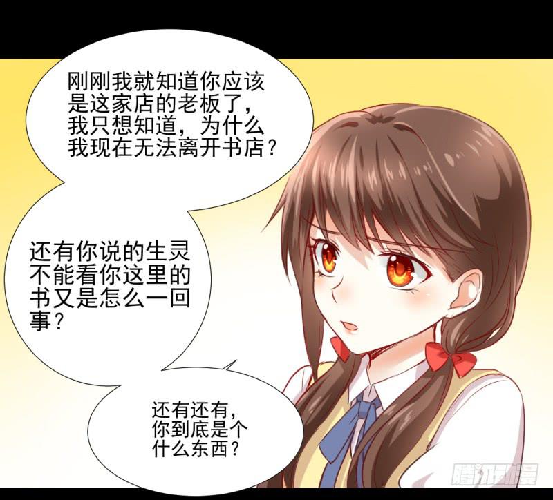 他的名字-第4话