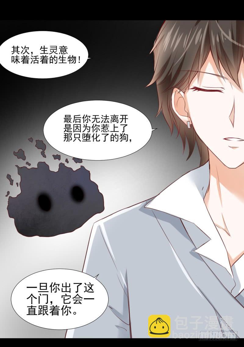 他的名字-第4话