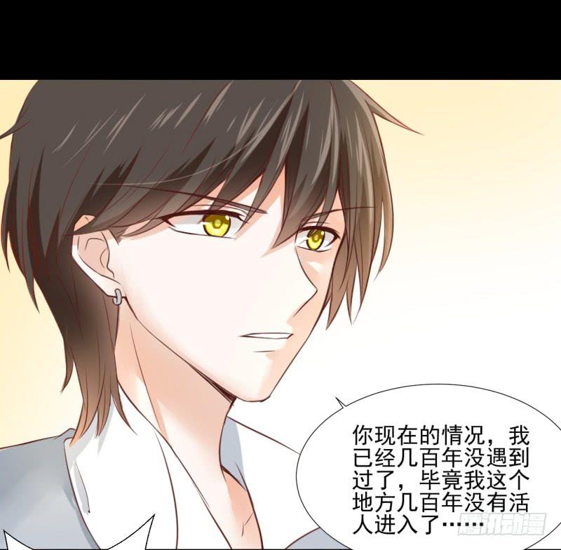 他的名字-第4话