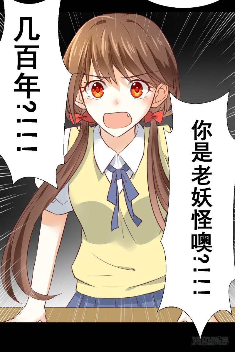 他的名字-第4话