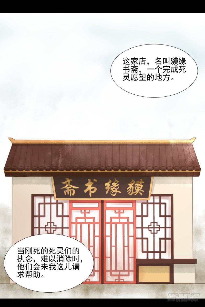 他的名字-第4话