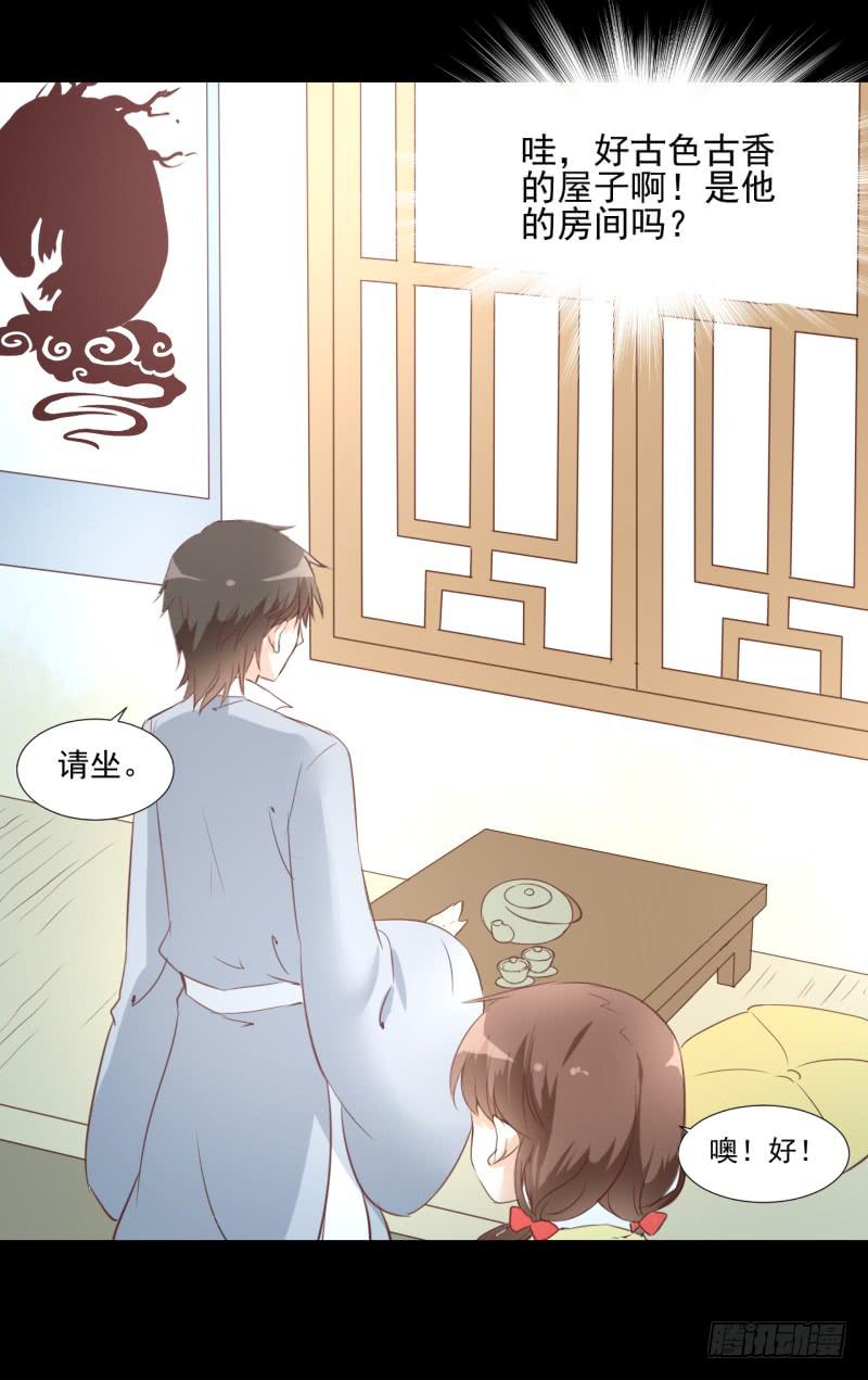 他的名字-第4话