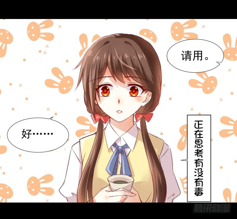 他的名字-第4话