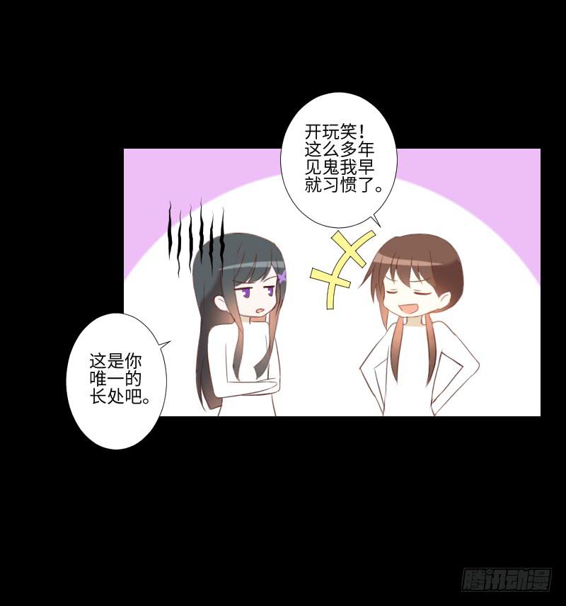 游戏怪谈-第32话