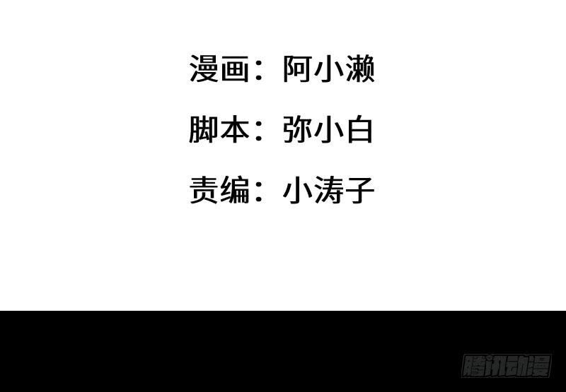 貘緣書齋 - 遊戲怪談 - 2