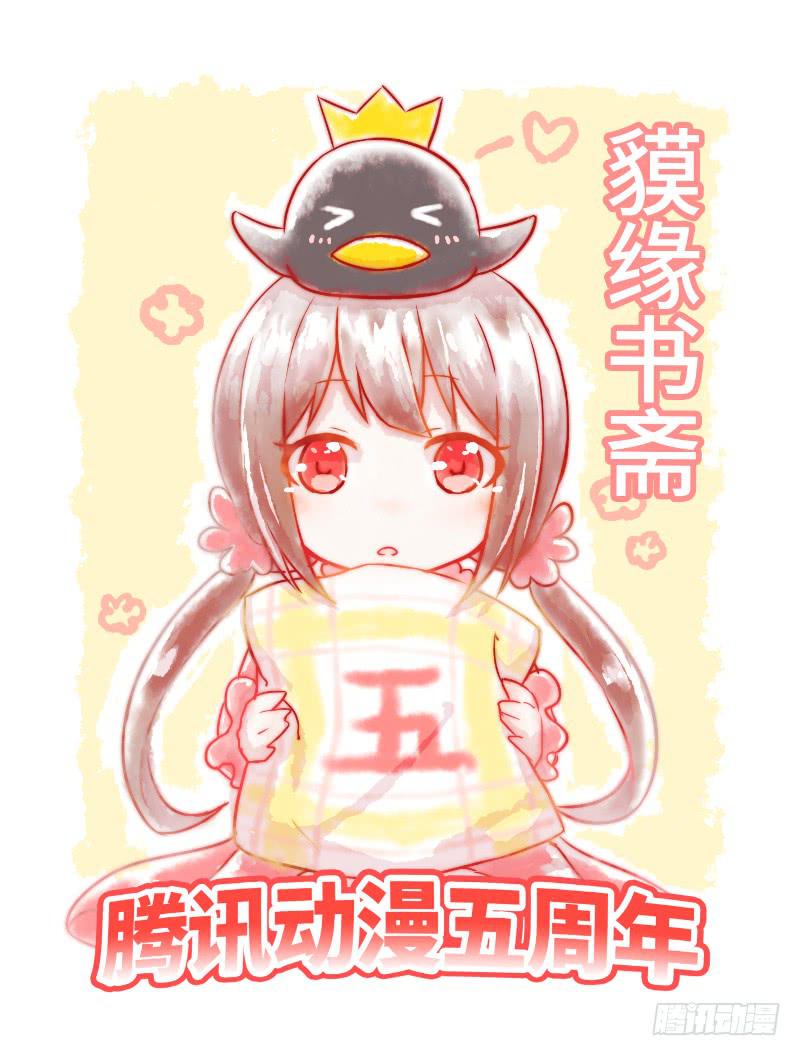 游戏怪谈-第32话