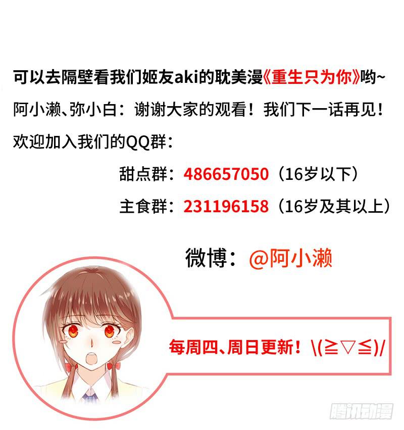 游戏怪谈-第32话