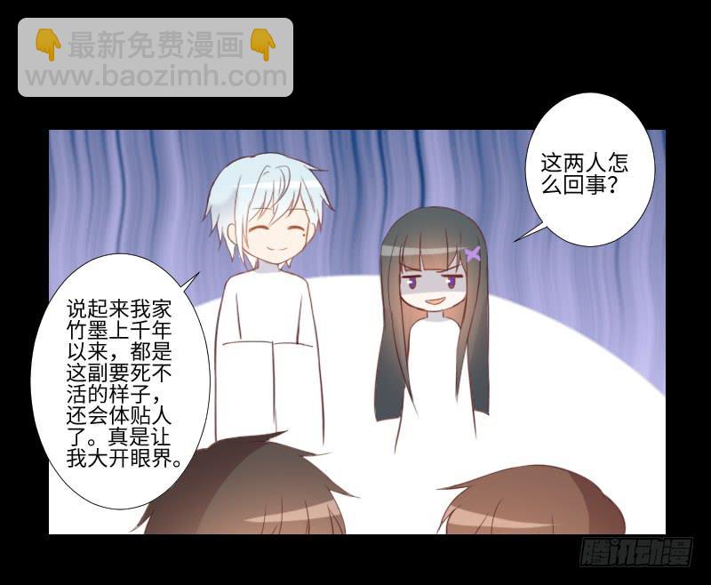 游戏怪谈-第32话