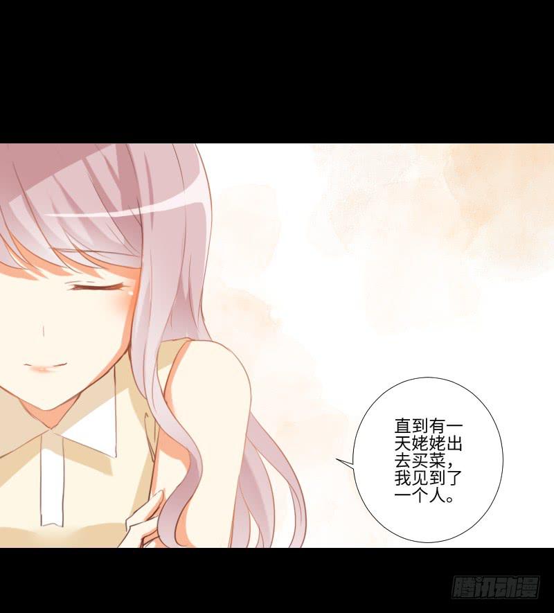 她的回忆-第34话