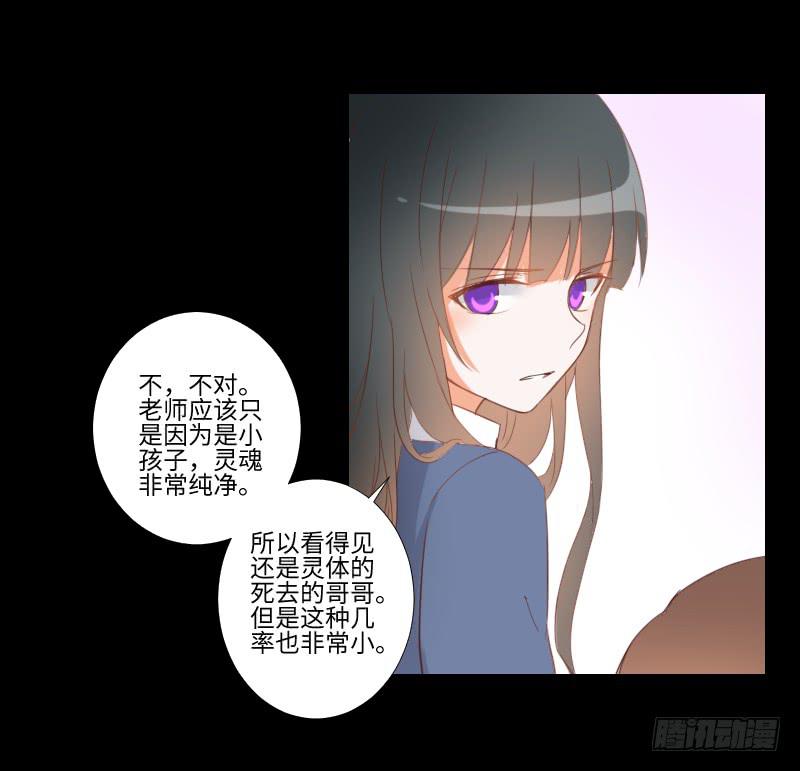 她的回忆-第34话