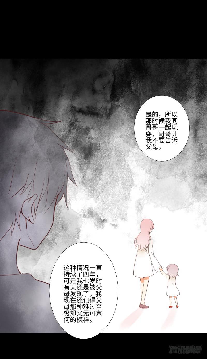 她的回忆-第34话