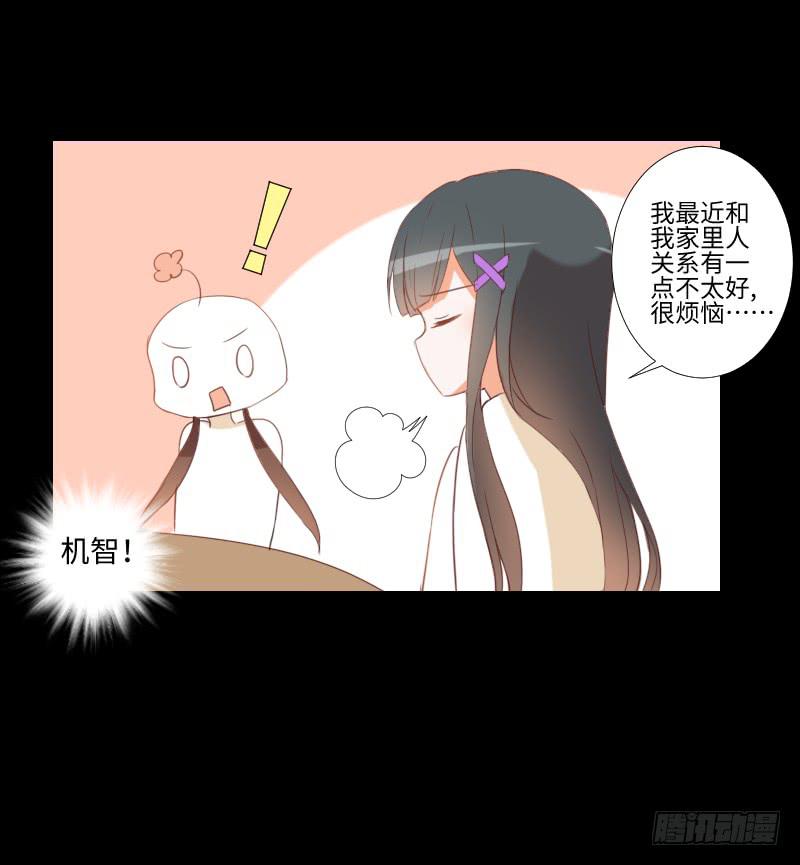 她的回忆-第34话