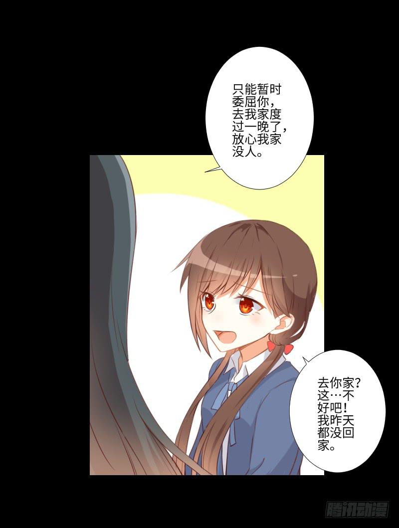 怨灵受伤-第38话