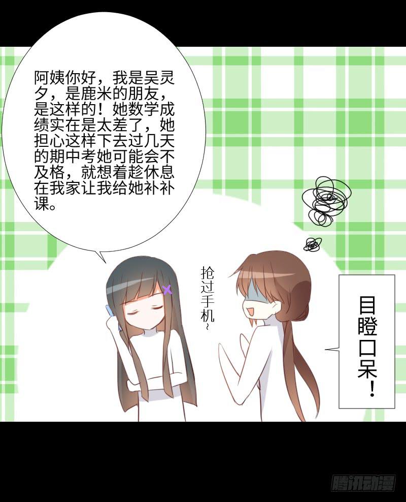 怨灵受伤-第38话