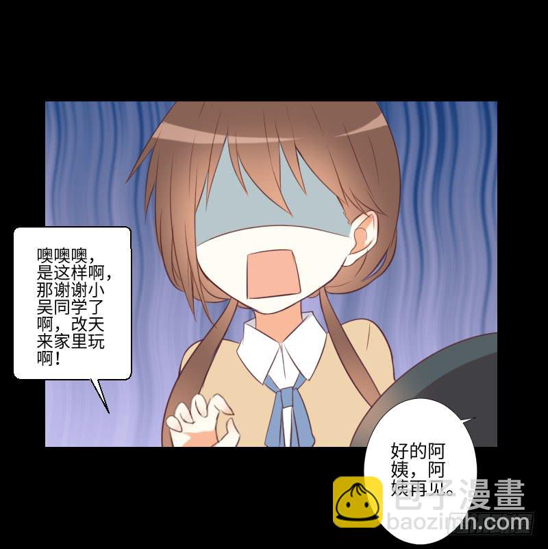 怨灵受伤-第38话