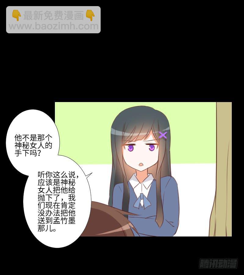 怨灵受伤-第38话