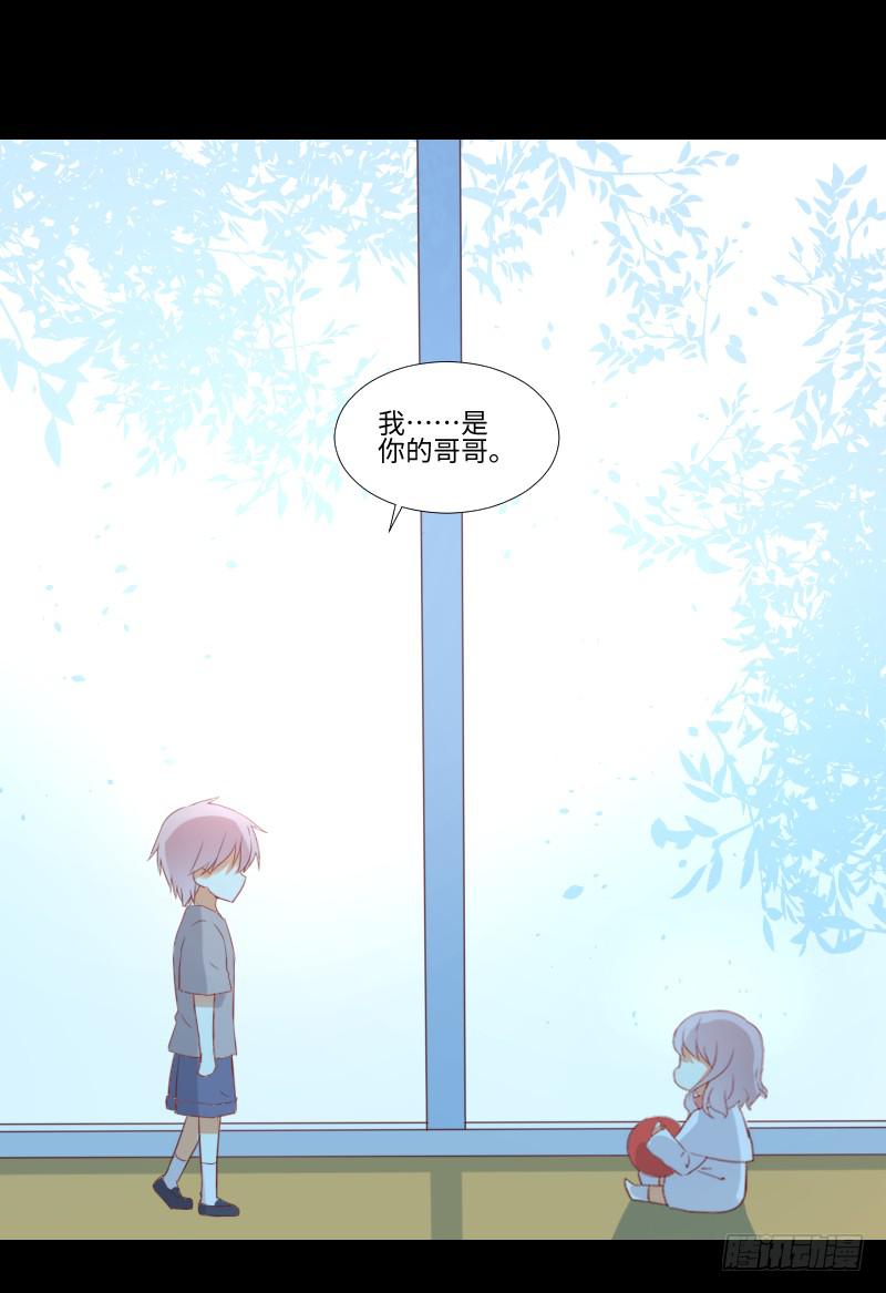 妹妹约定-第40话