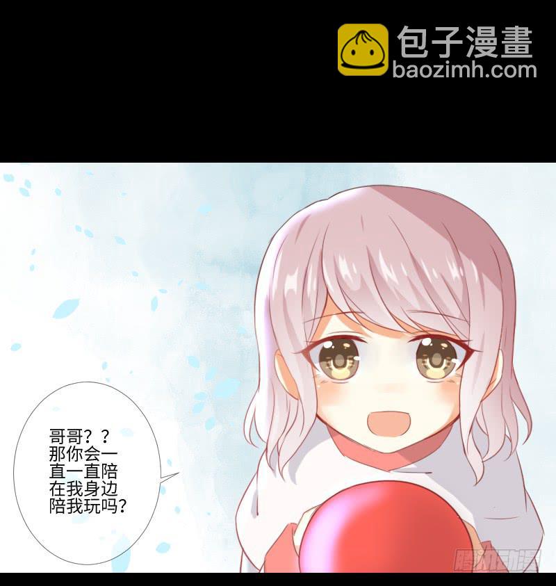 貘緣書齋 - 妹妹約定 - 3