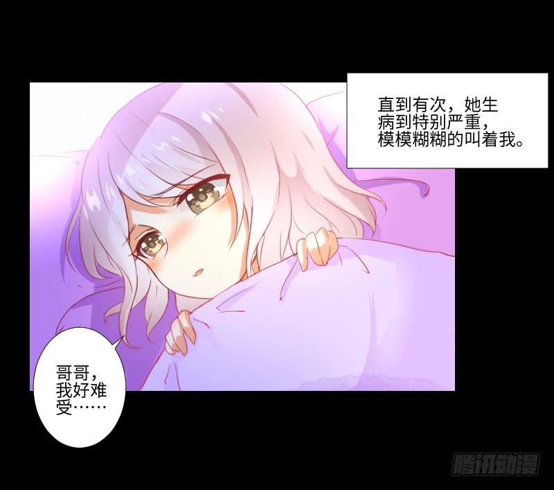 妹妹约定-第40话