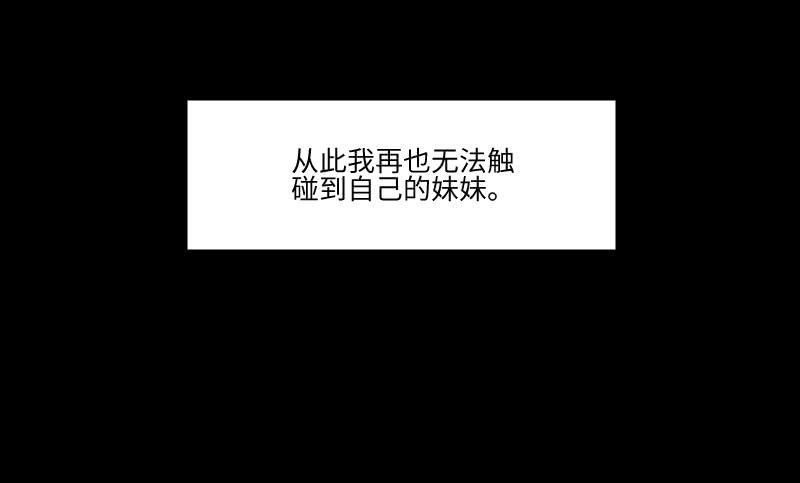 貘緣書齋 - 妹妹約定 - 5