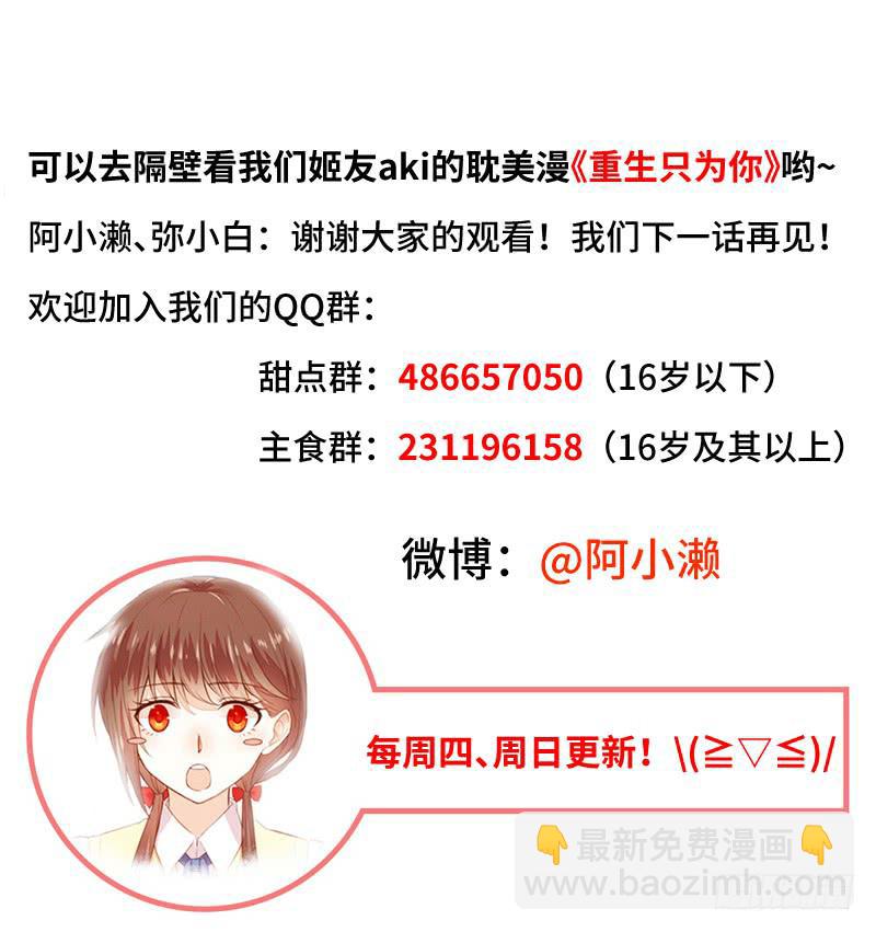 妹妹约定-第40话