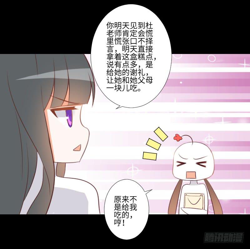 父母住处-第42话