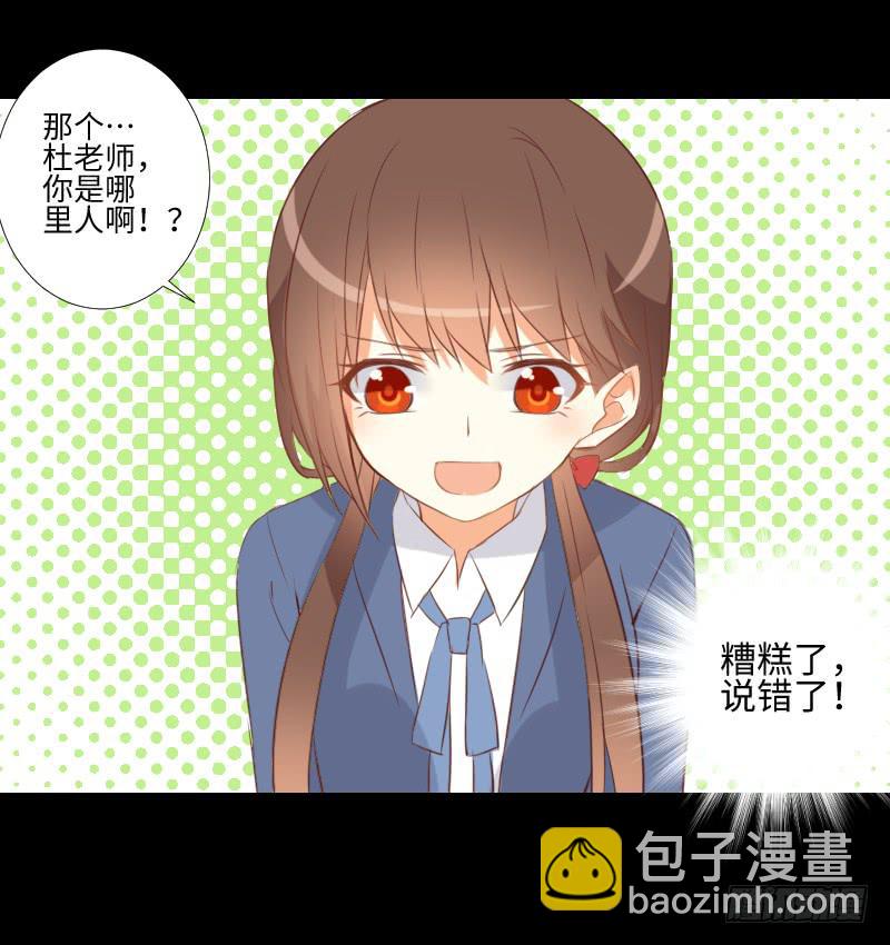 父母住处-第42话