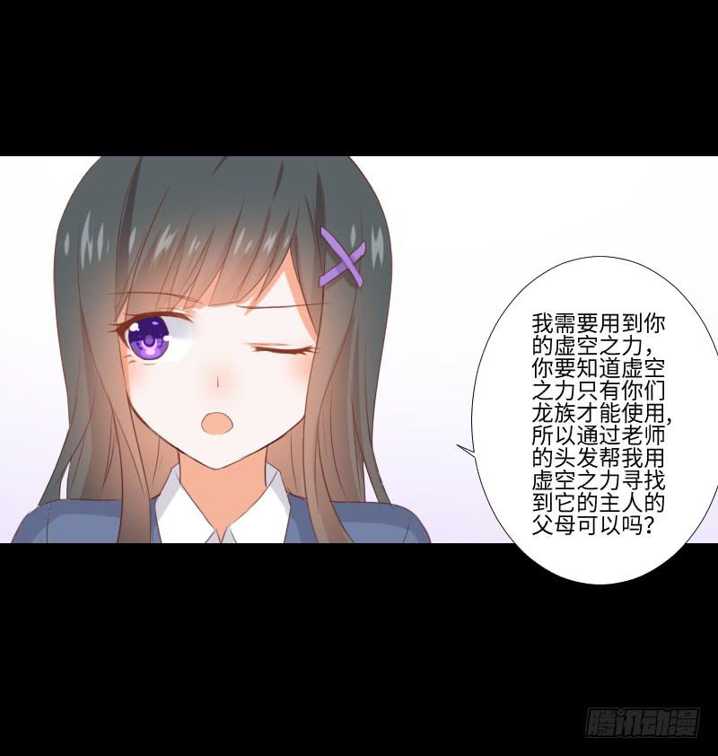 虚空之力-第44话