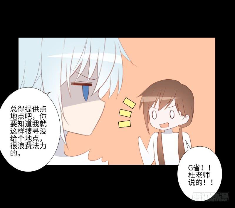 虚空之力-第44话