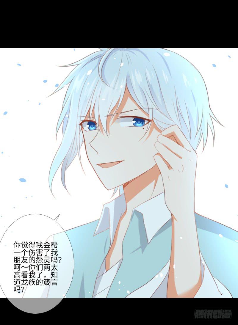 虚空之力-第44话