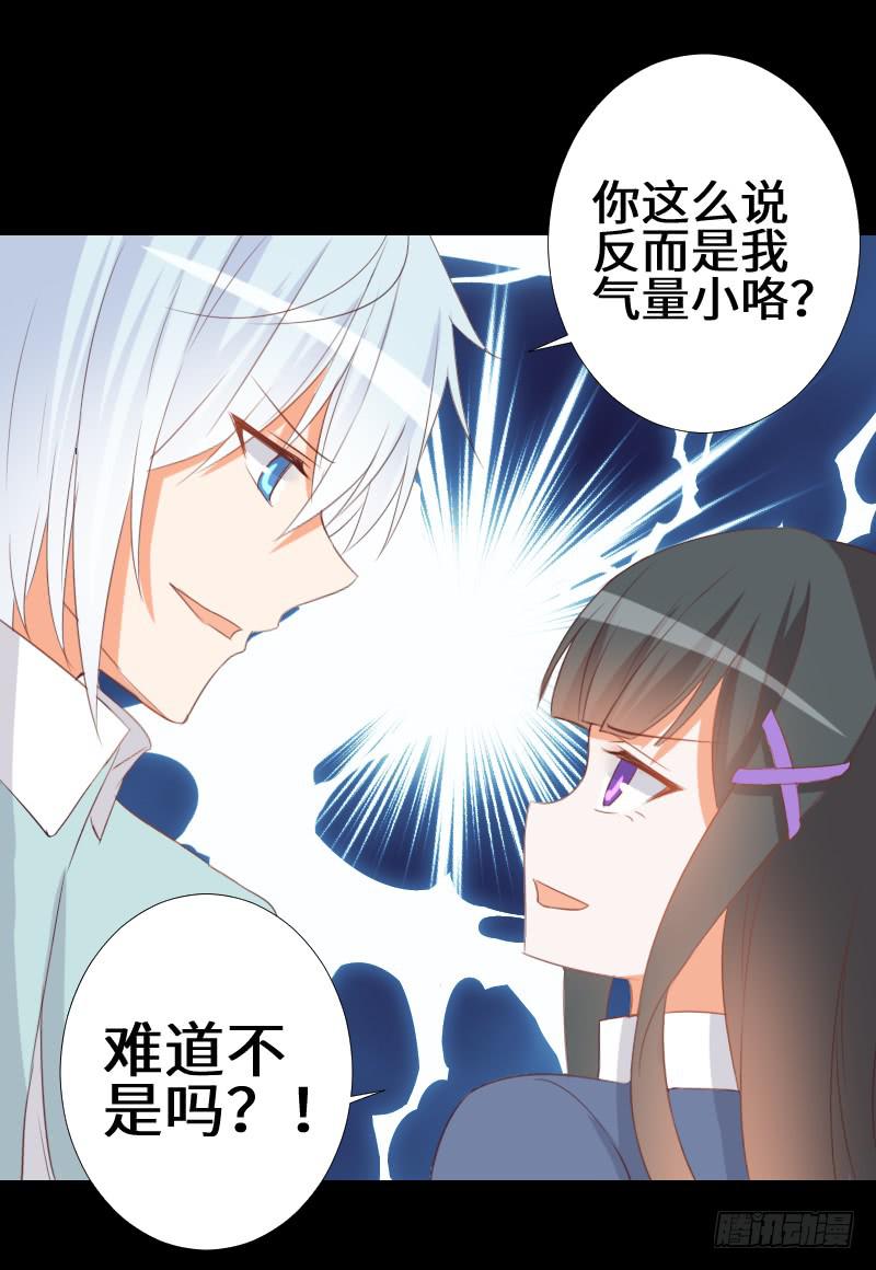 虚空之力-第44话