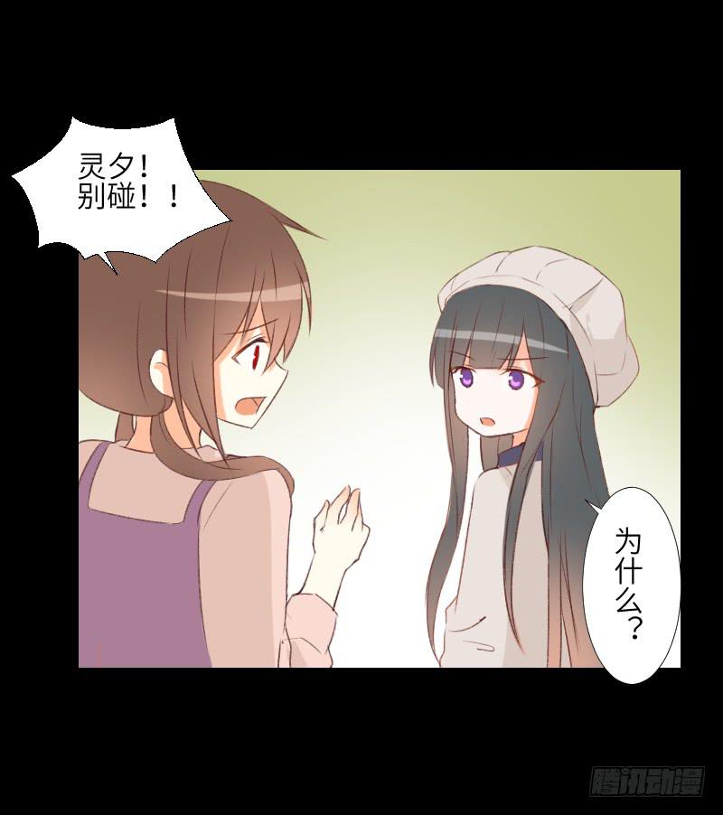 危机来临-第48话