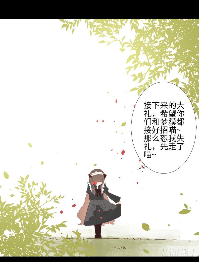 危机来临-第48话