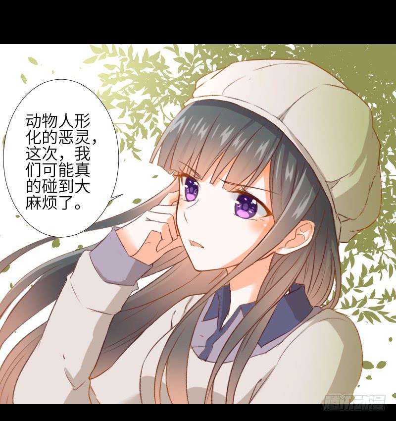 危机来临-第48话