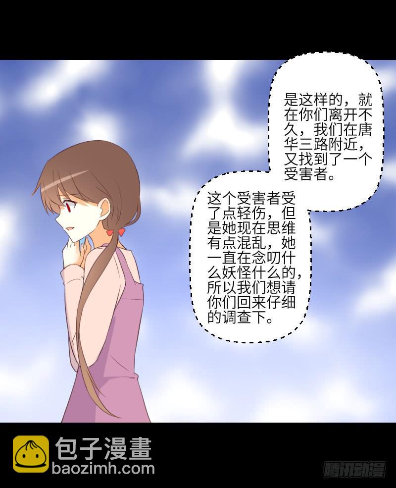 黑猫恶灵-第50话