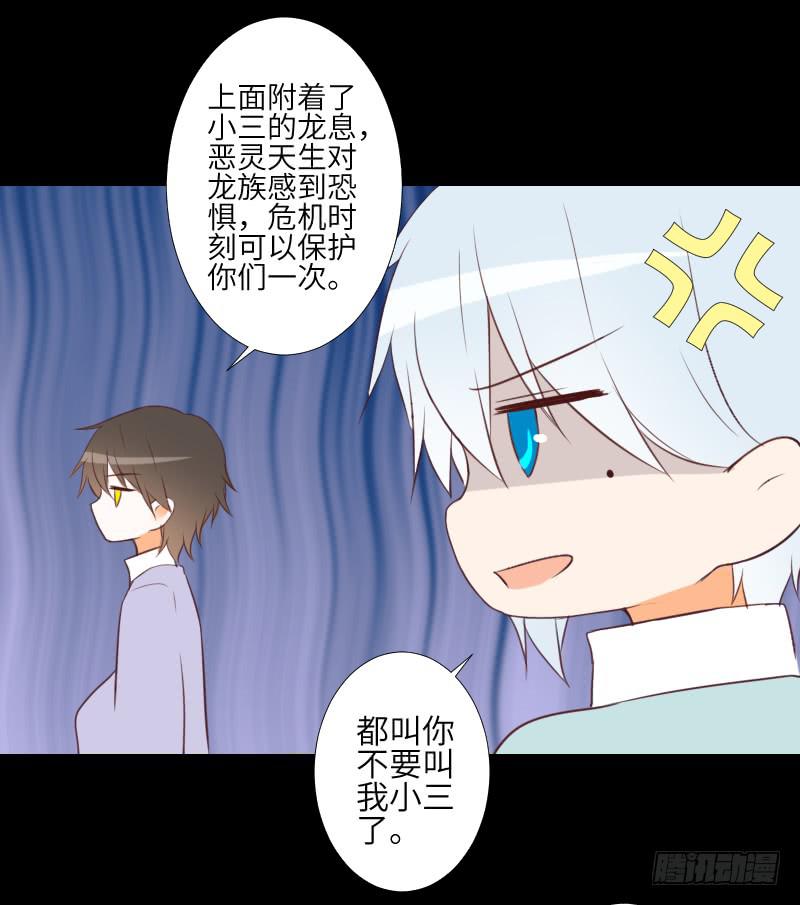 黑猫恶灵-第50话