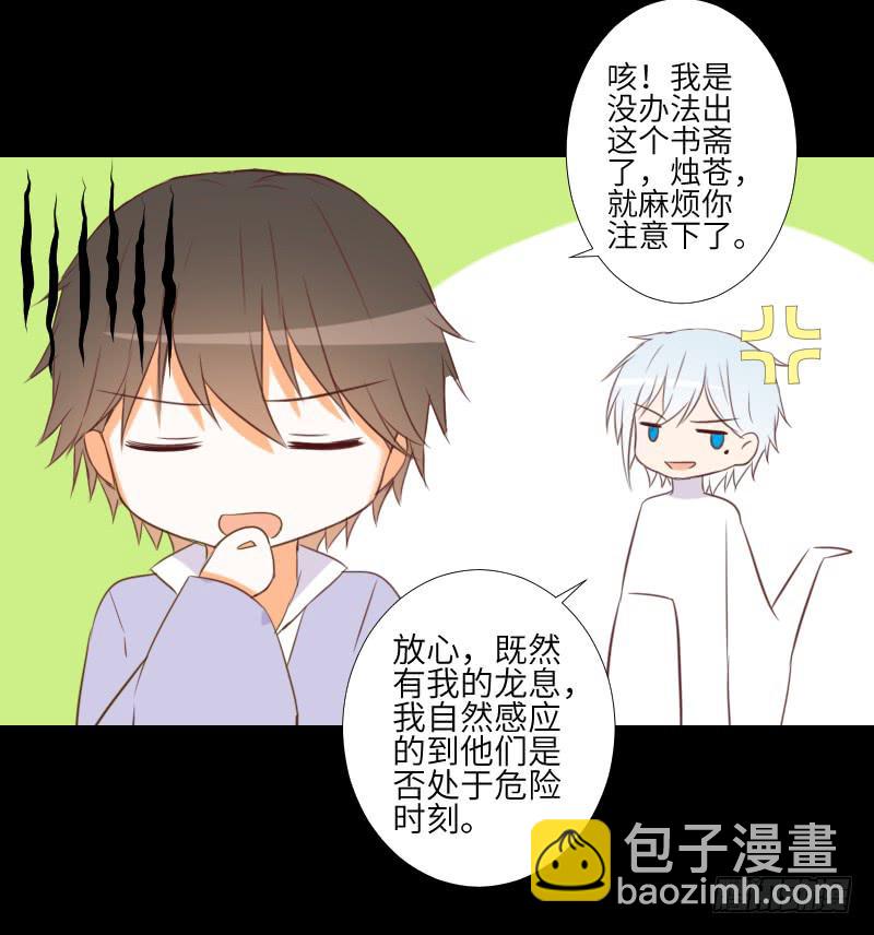 黑猫恶灵-第50话