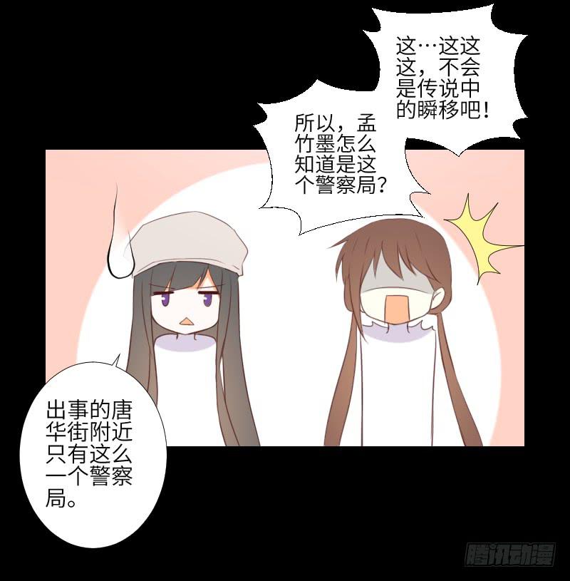 黑猫恶灵-第50话