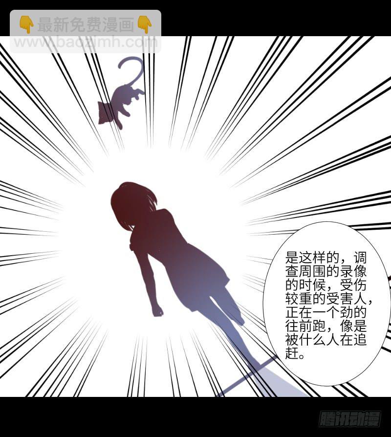 黑猫恶灵-第50话