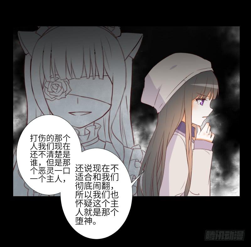 黑猫恶灵-第50话